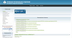 Desktop Screenshot of pro-roo.ru