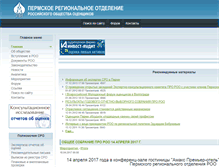 Tablet Screenshot of pro-roo.ru